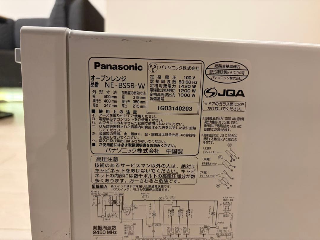 【美品】パナソニック ビストロ NE-BS5B オーブンレンジ ne-bs5b