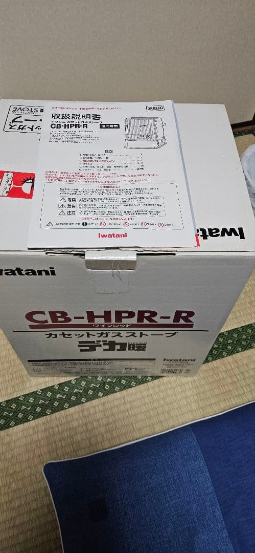 M*)様 イワタニ カセットガスストーブ デカ暖