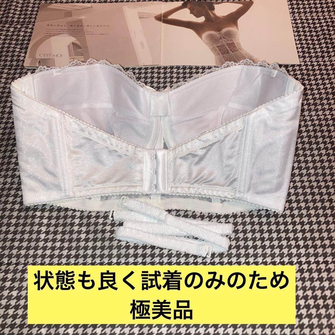 みい セモアブライダルインナーE80/76拡張パーツ付き