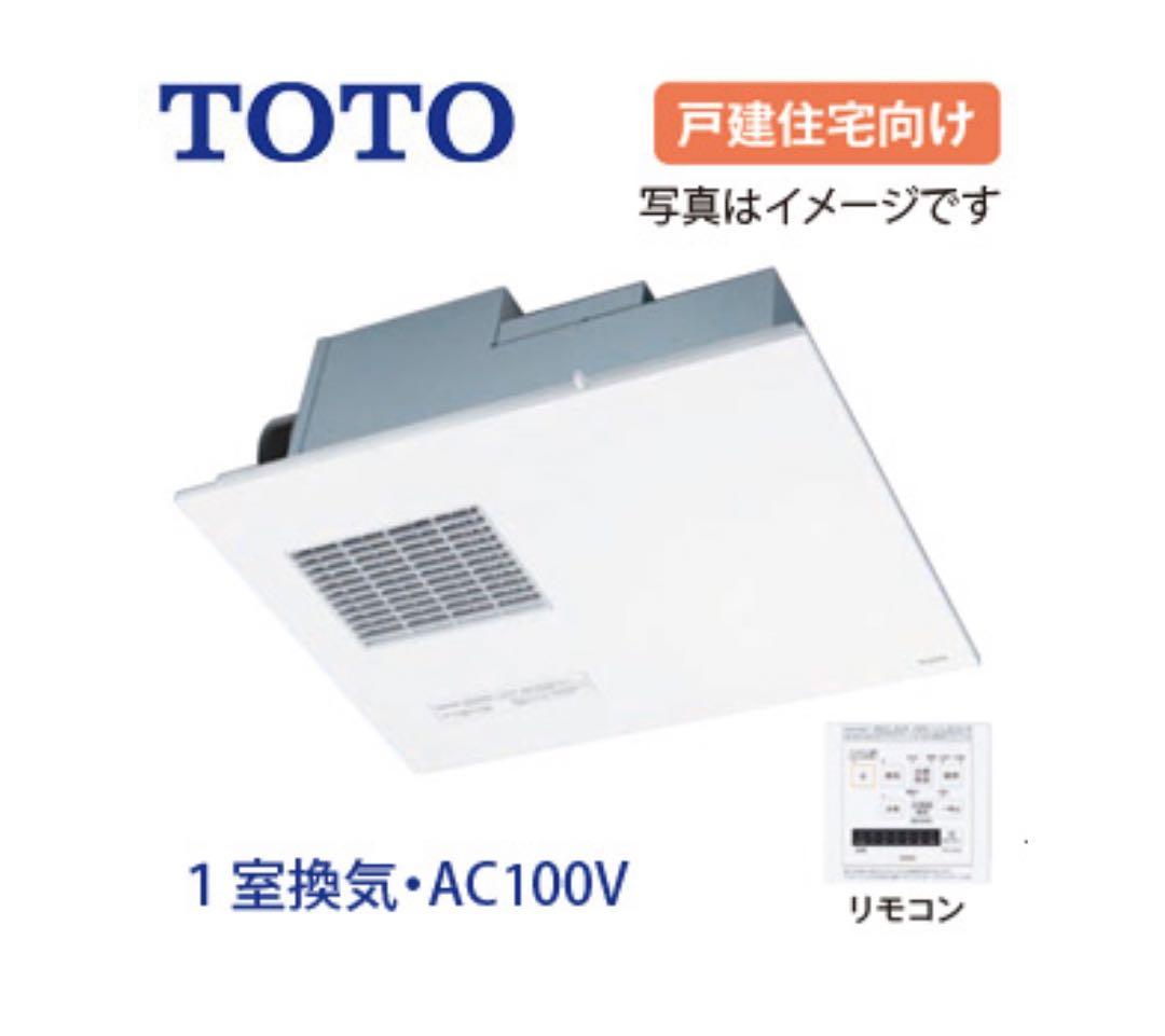 TOTO 浴室用換気扇 TYB3111D型(AC100V)