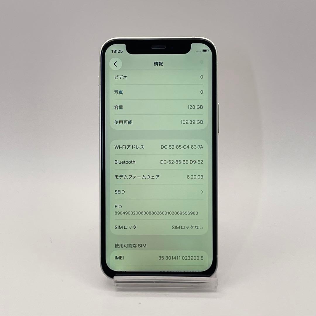 iPhone 12mini 128GB 大容量バッテリー新品100%