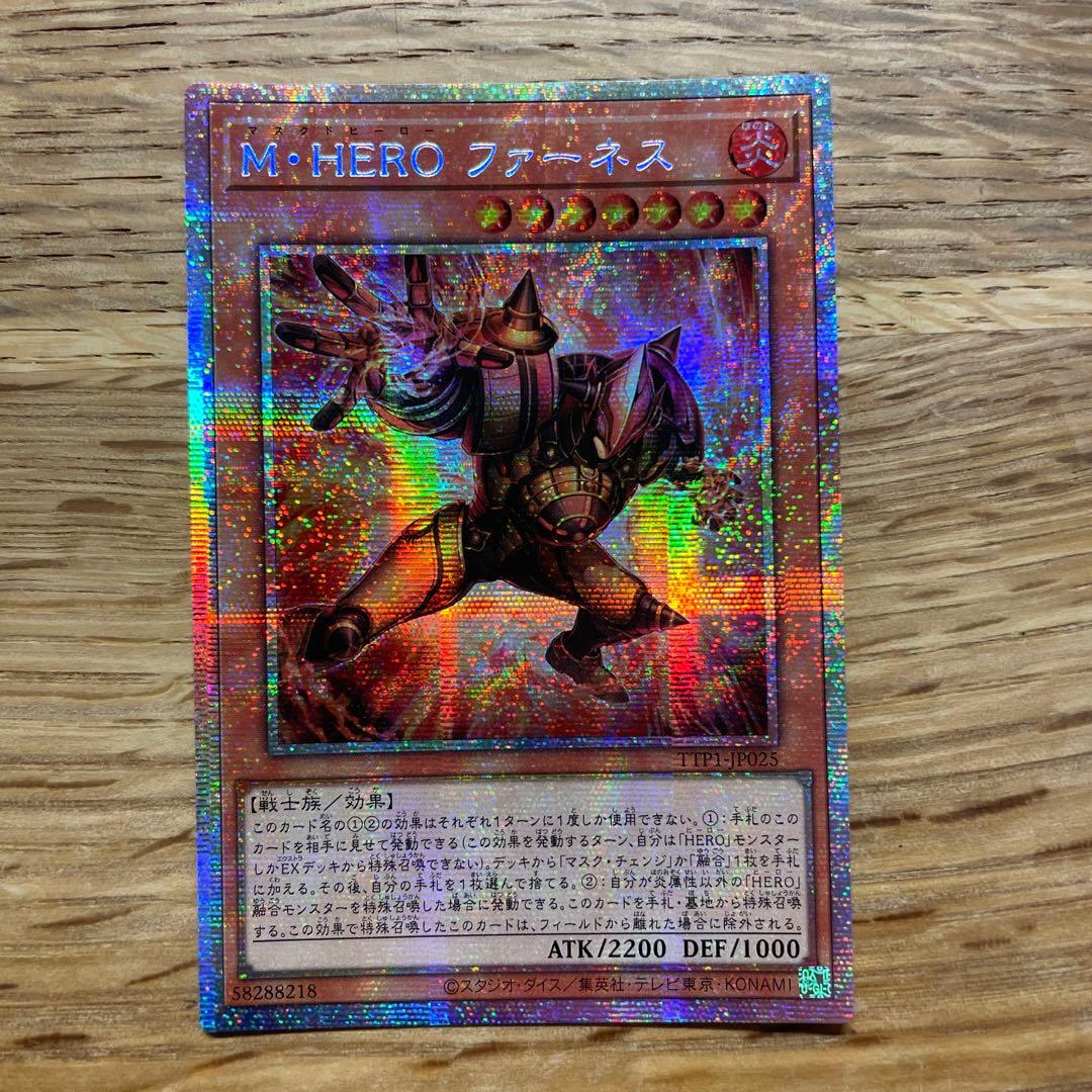 遊戯王 M・HERO ファーネス プリズマ アジア版