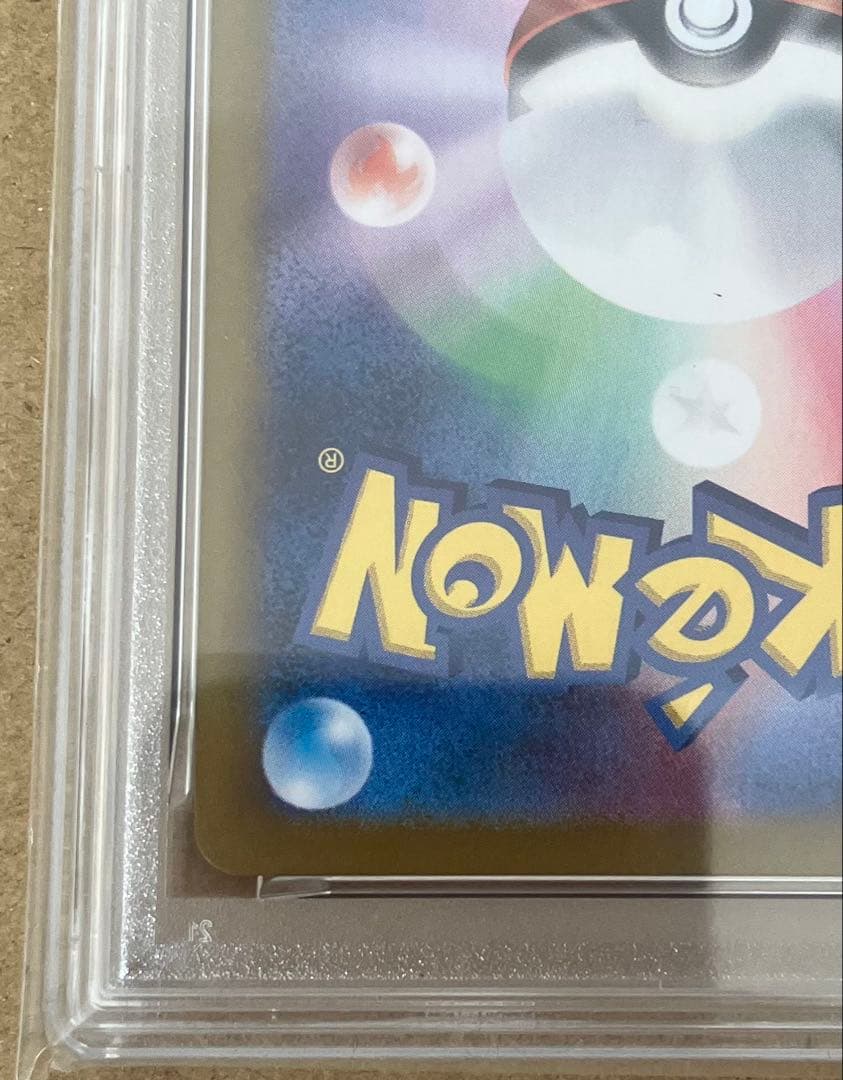 【PSA10】 ポケカ ニンフィアex SAR SV8a テラスタルフェスex②