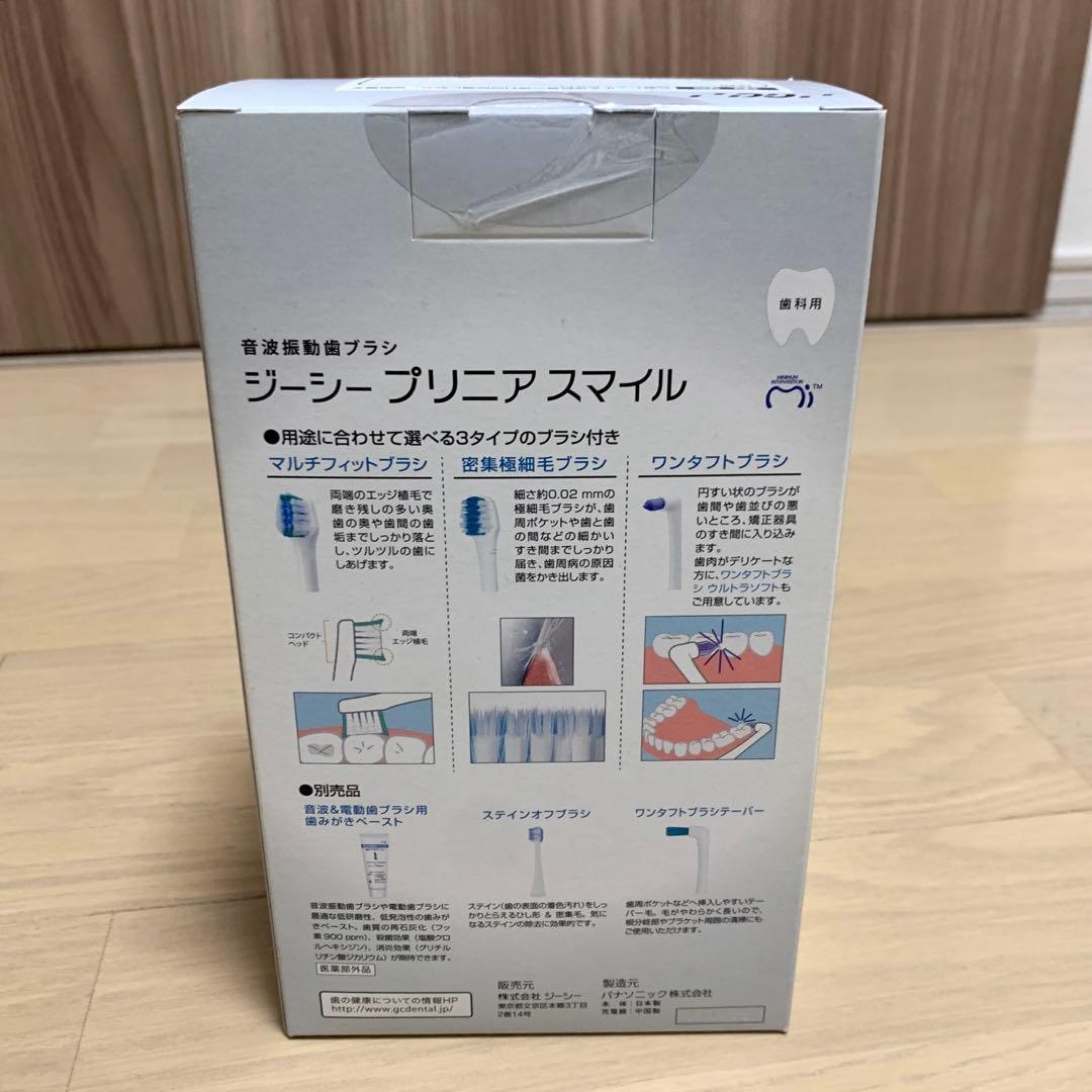 ヘポタマ　Panasonic PRINIA Smile 音波歯ブラシ