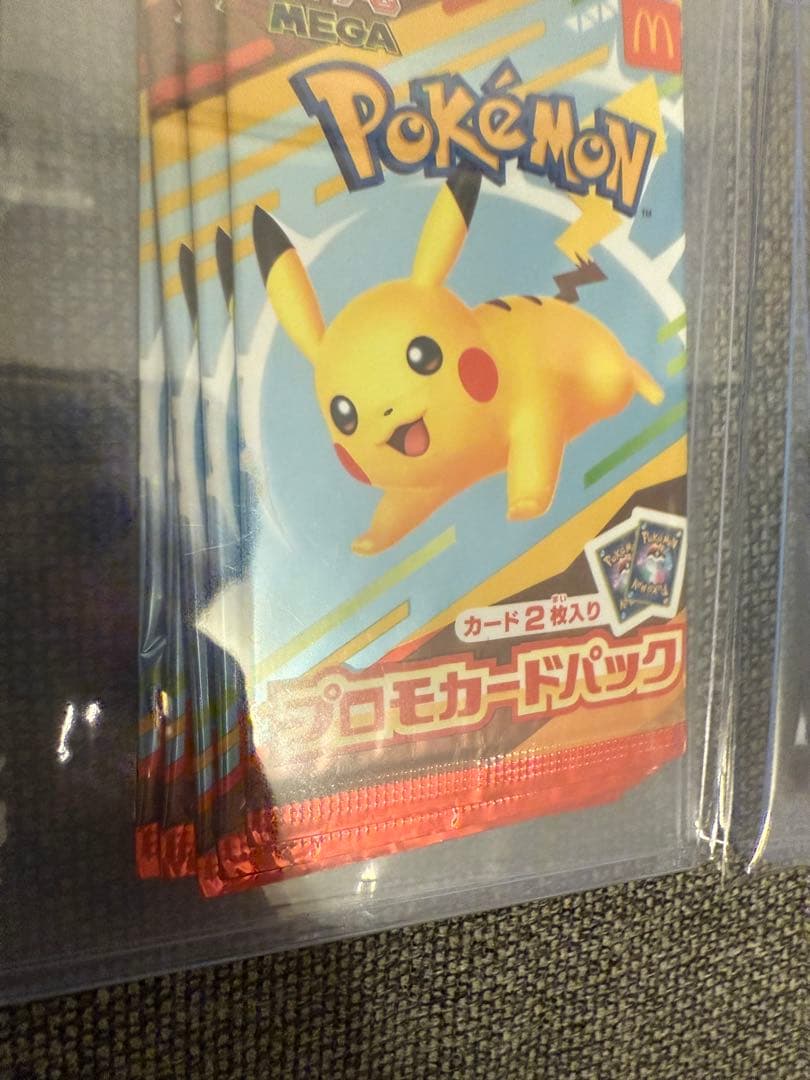 ポケモンカード　パック マック　ピカチュウ 15パック　未開封　マクドナルド