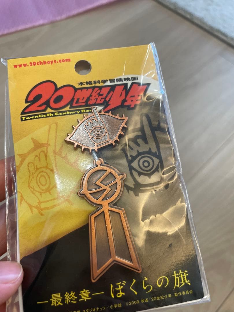 20世紀少年　ピンバッジ