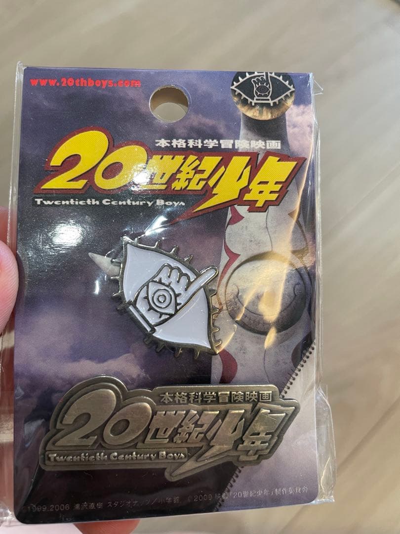 20世紀少年　ピンバッジ