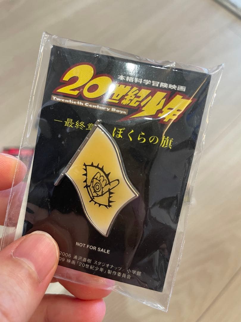 20世紀少年　ピンバッジ