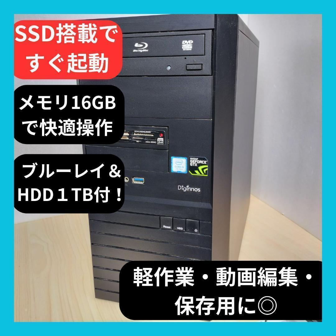 ドスパラ♥Windows11 SSD250GB HDD1TB i5 16GB