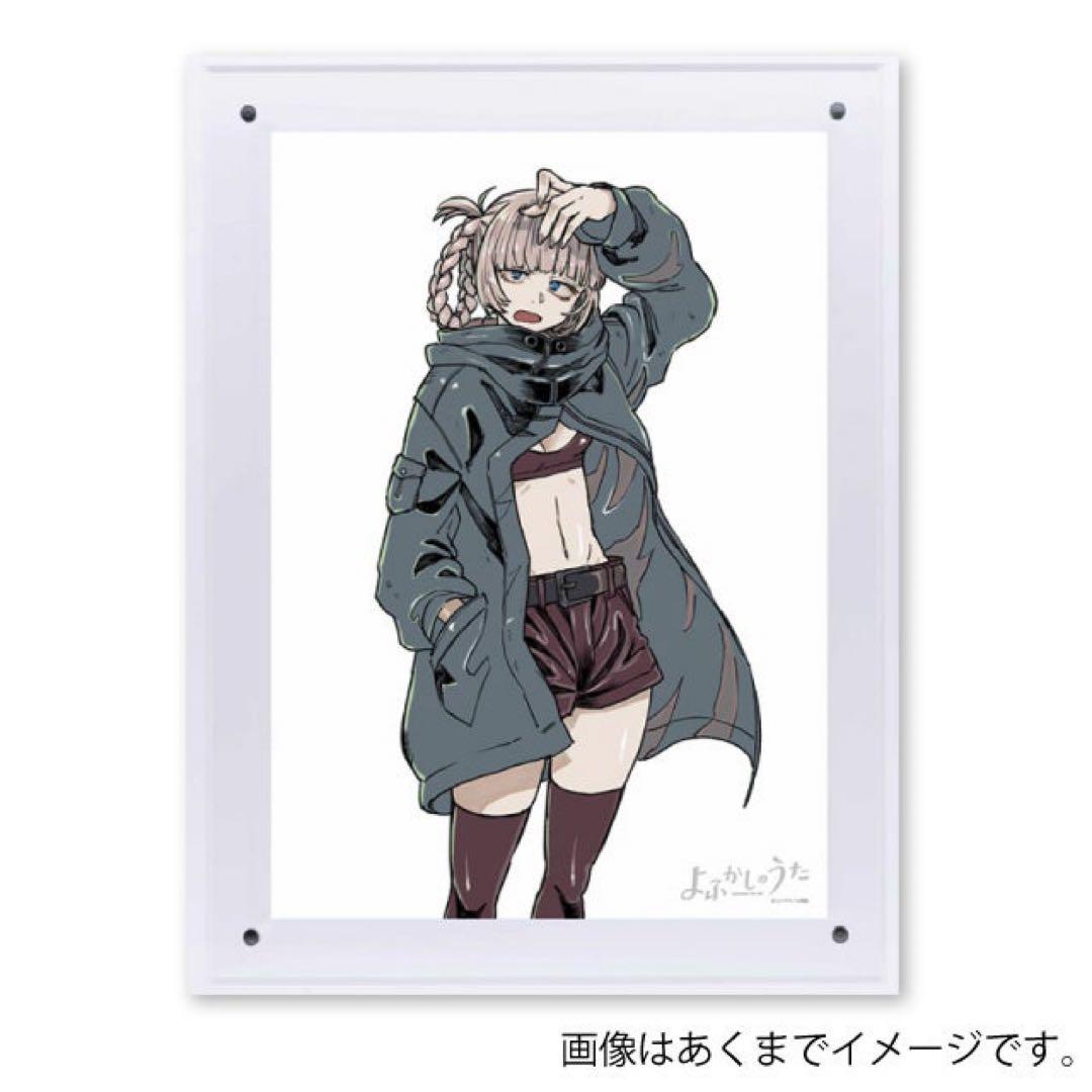 よふかしの歌　複製原画第三弾　B5