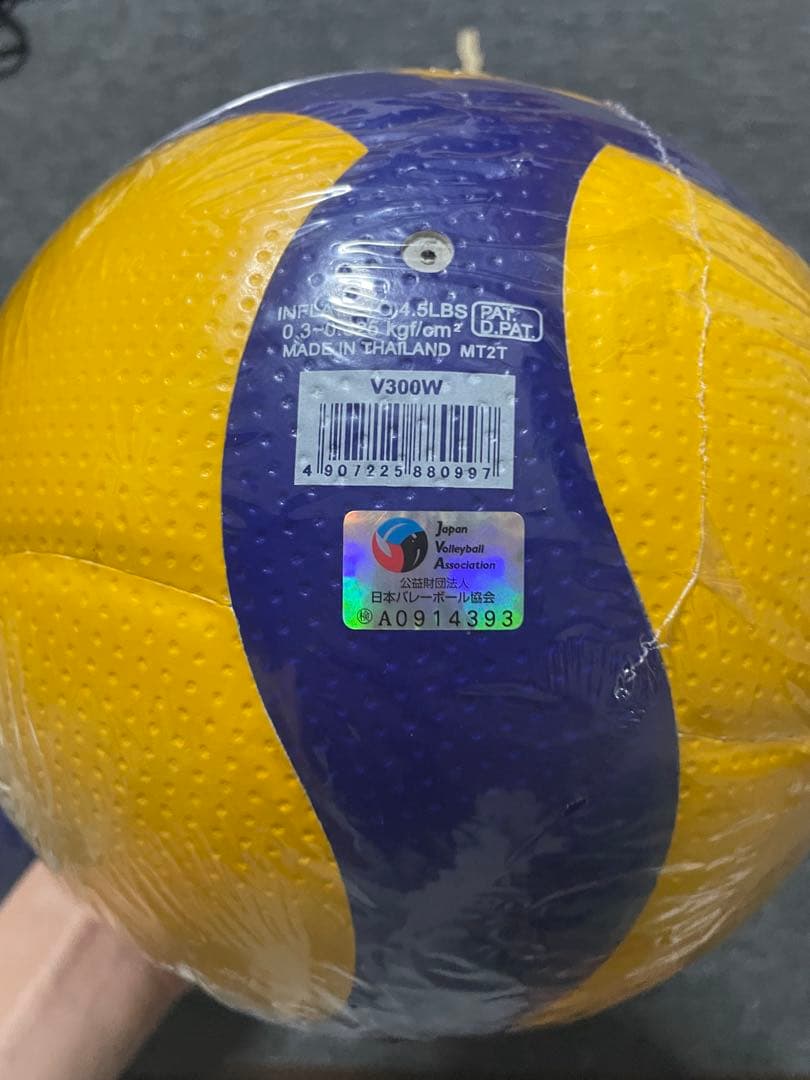 ysバレーボールV300W 国際公認球 検定球5号(未使用)2個セット