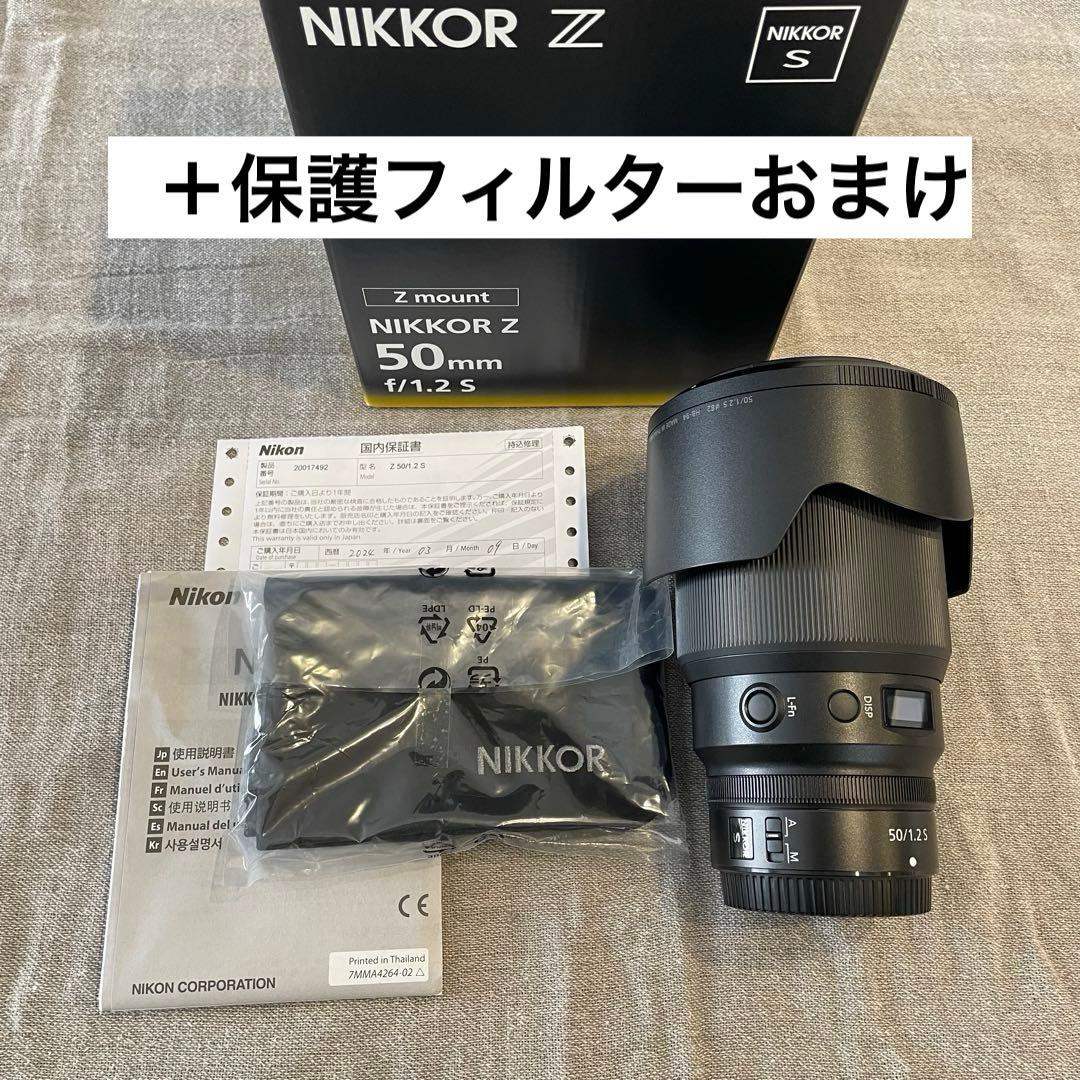 極美品 Nikkor Z 50mm f1.2 s Nikon レンズ　単焦点