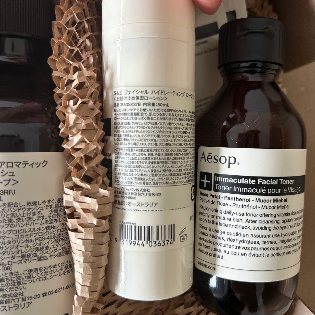 Aesop アロマティック ハンドウォッシュ セット