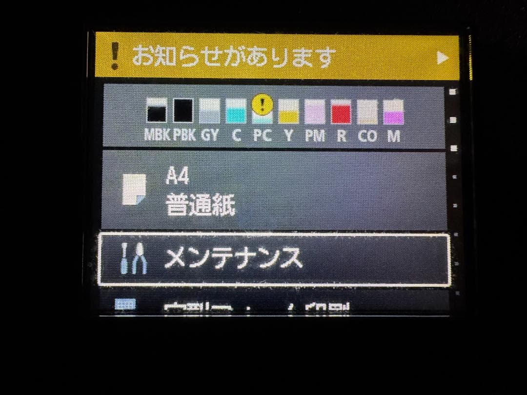 Canon PRO-G1 プリンター 本体&付属品