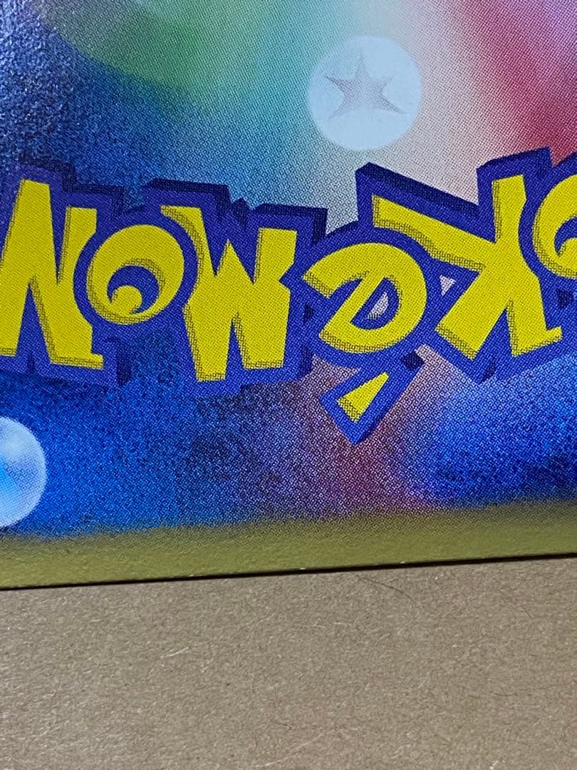 ポケモンカード　ゼクロム　SR BW1 ホワイトコレクション