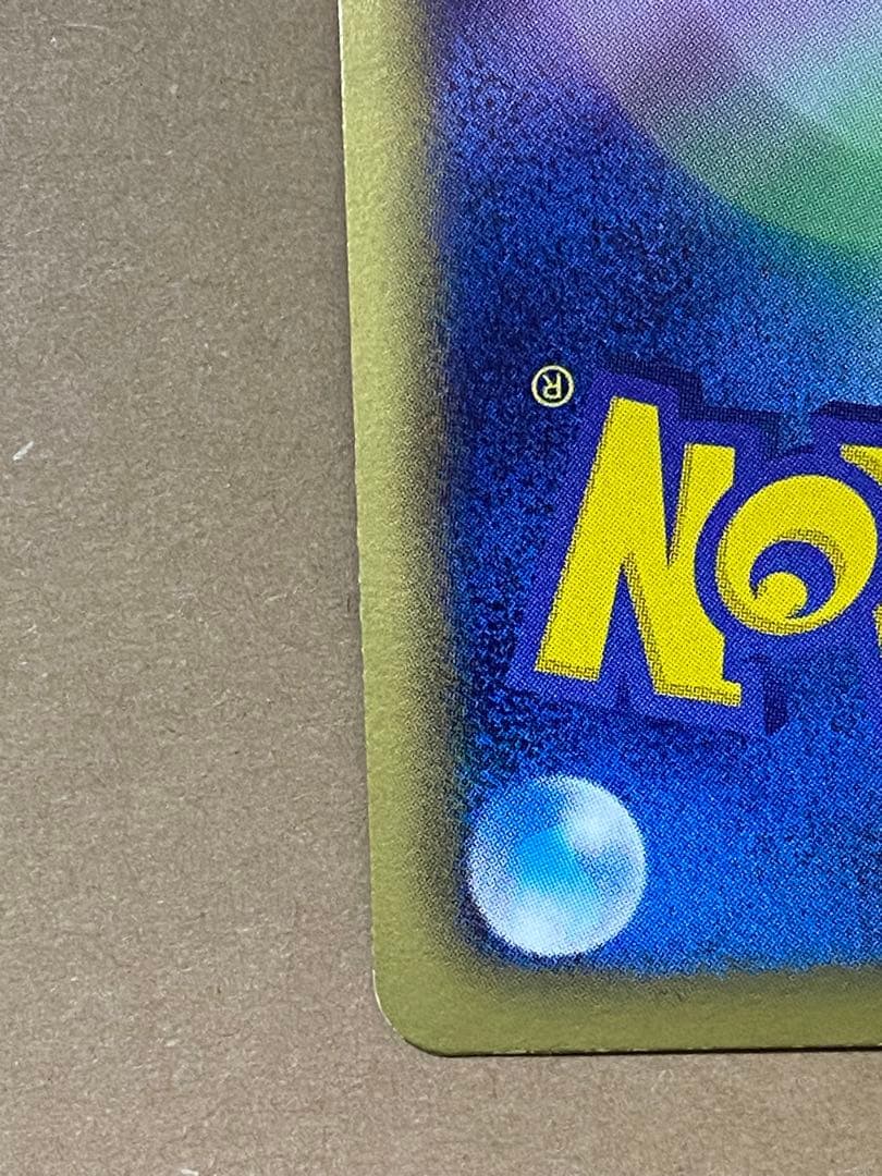 ポケモンカード　ゼクロム　SR BW1 ホワイトコレクション