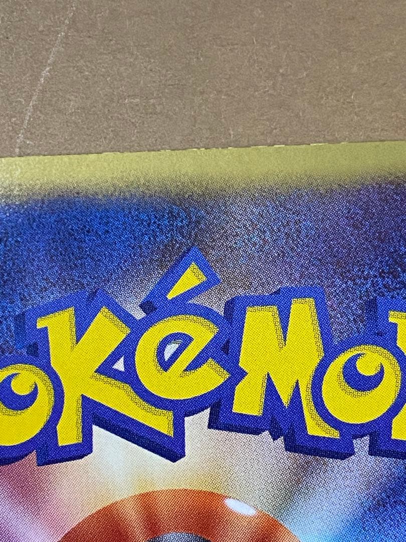 ポケモンカード　ゼクロム　SR BW1 ホワイトコレクション