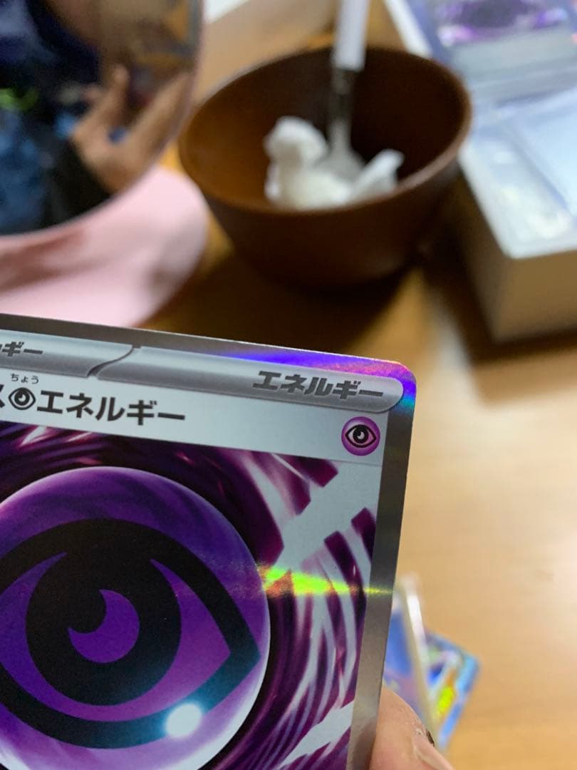 【美品】テレパスのエネルギー 079/080 R エラーカード