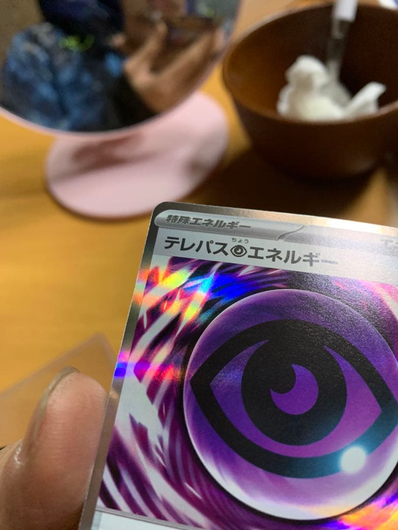【美品】テレパスのエネルギー 079/080 R エラーカード