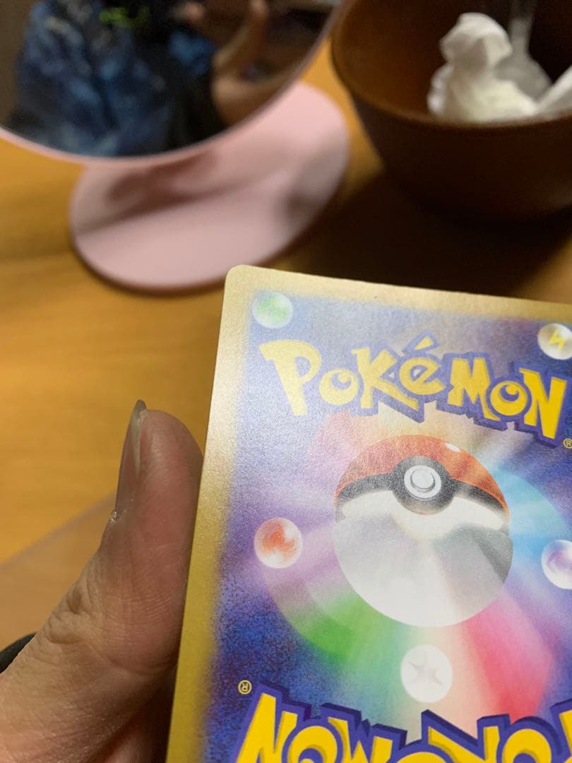 【美品】テレパスのエネルギー 079/080 R エラーカード