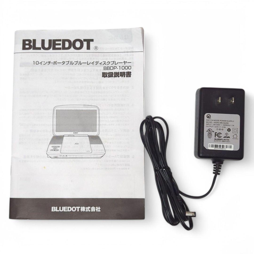 ☆良品☆ BLUEDOT ポータブル ブルーレイプレイヤー BBDP-1000