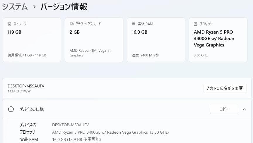 Lenovo ThinkCentre M75q-1 Tiny 小型PC