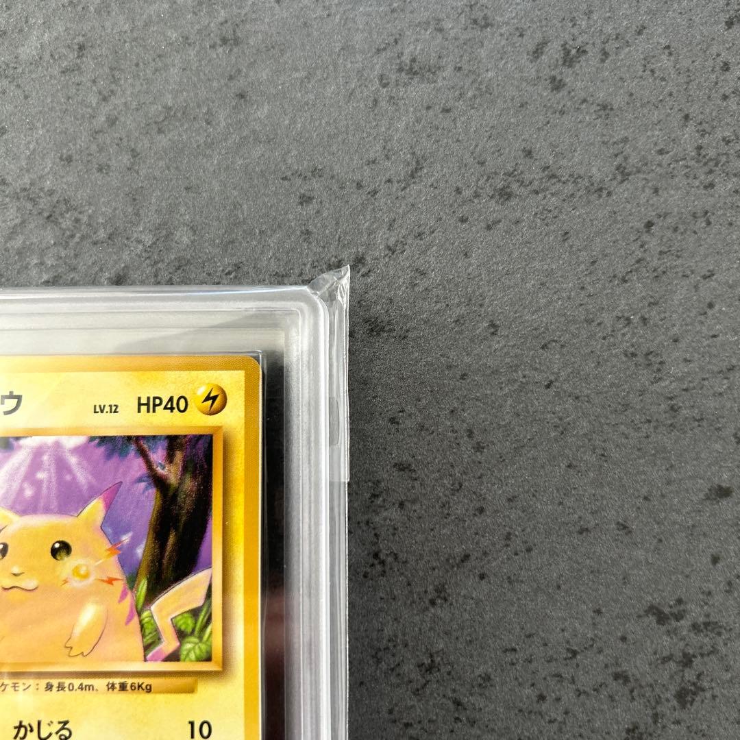 ポケモンカード　ARS9 ピカチュウ　旧裏