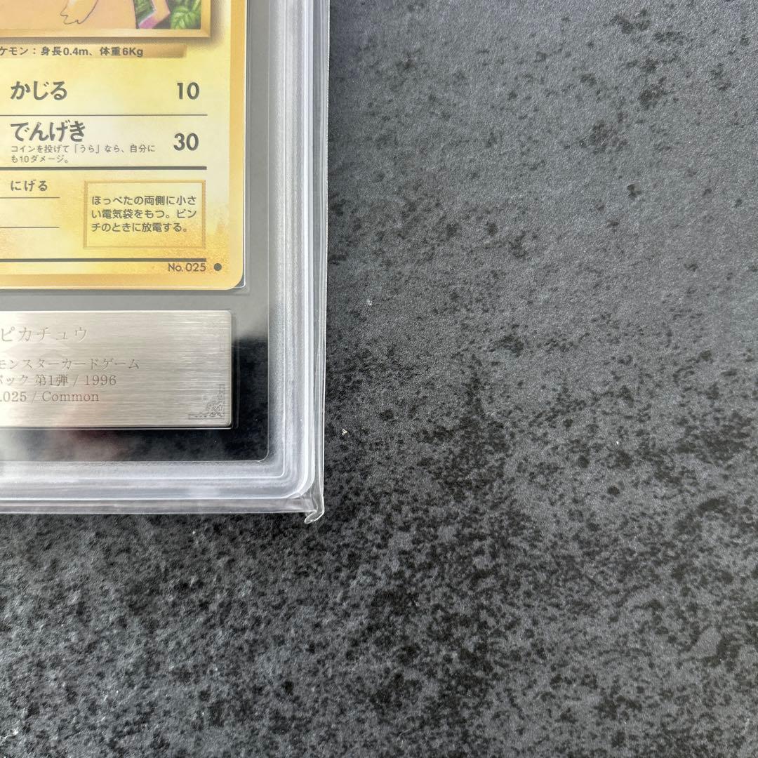 ポケモンカード　ARS9 ピカチュウ　旧裏