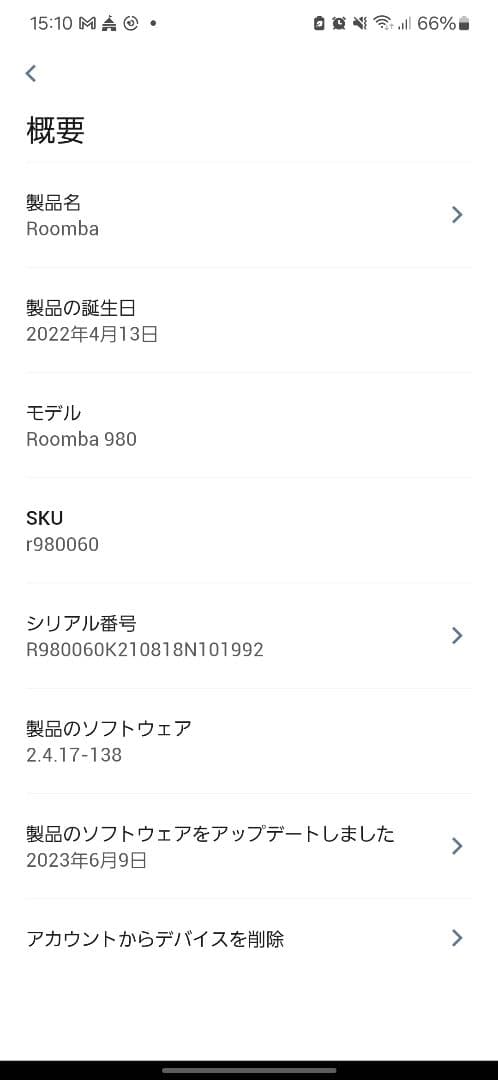 iRobot Roomba 980 ロボット掃除機本体 ブラック