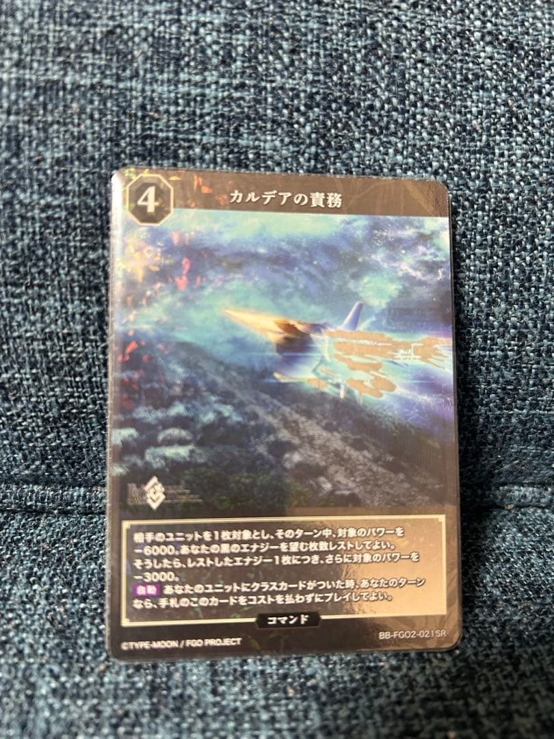 惑星を破壊する者デイビッド　カルデアの責務　ビルディバイド　FGO