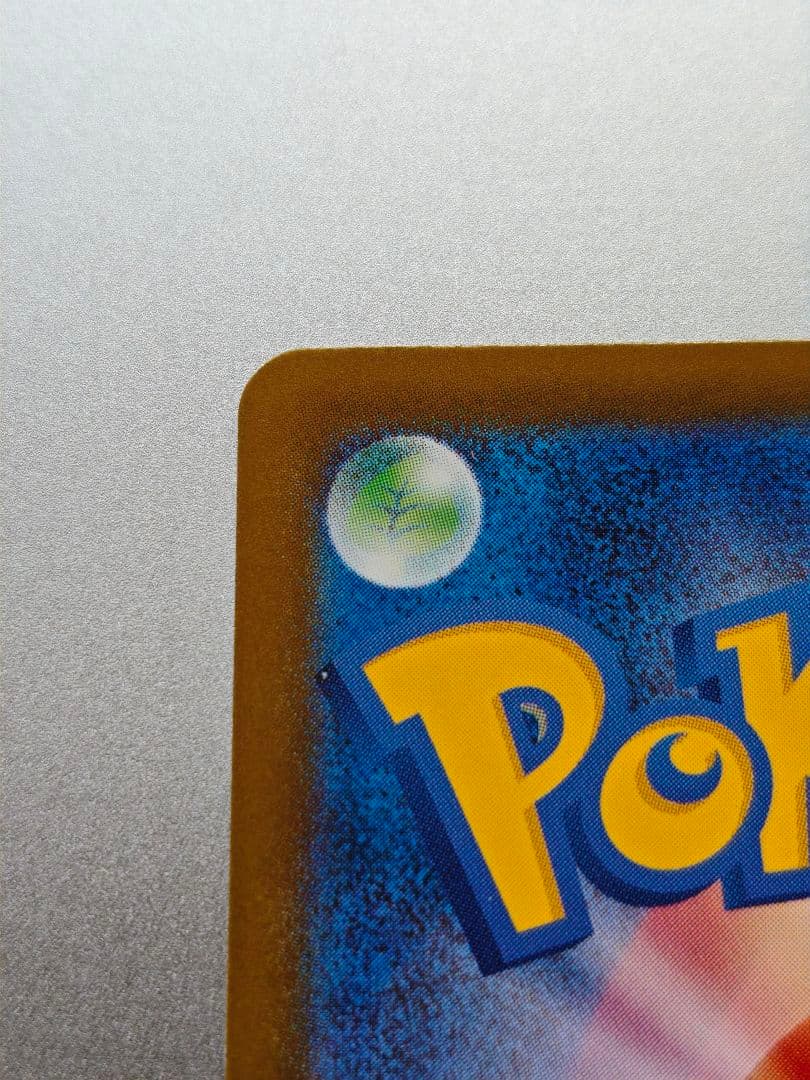 【傷アリ】メガカイリューex　MUR