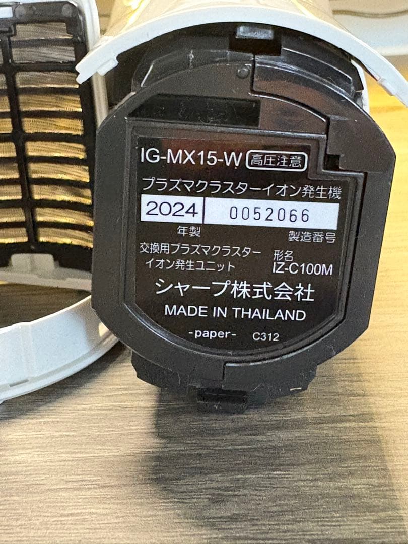 プラズマクラスターイオン発生機　車載用　 IG-MX15-W（ホワイト）