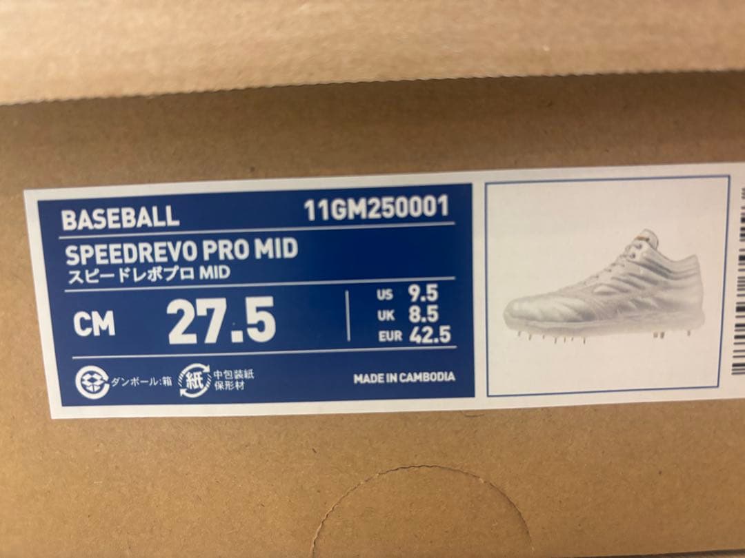 ミズノ 野球スパイク 投手用 スピードレボプロ
