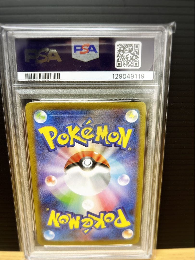 メガサーナイトex SAR psa10 ポケモンカード