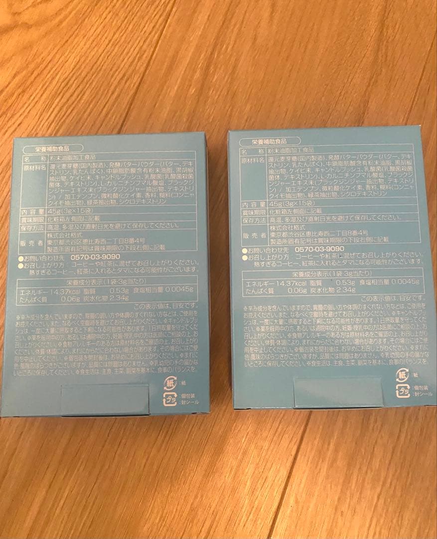 M.C.Butter ダイエットサプリ 4箱セット　専用です。