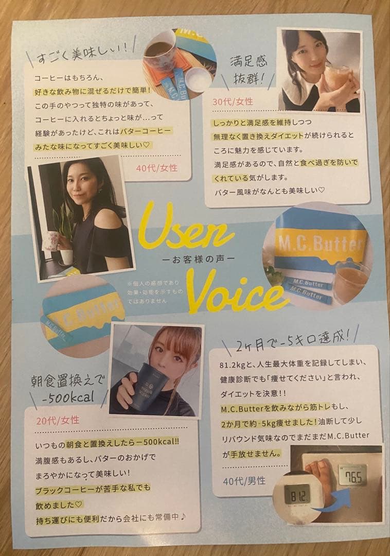 M.C.Butter ダイエットサプリ 4箱セット　専用です。