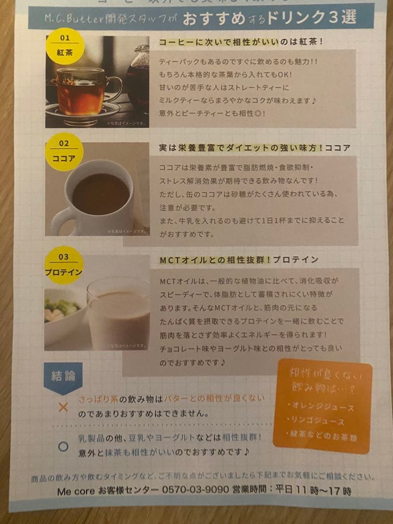 M.C.Butter ダイエットサプリ 4箱セット　専用です。