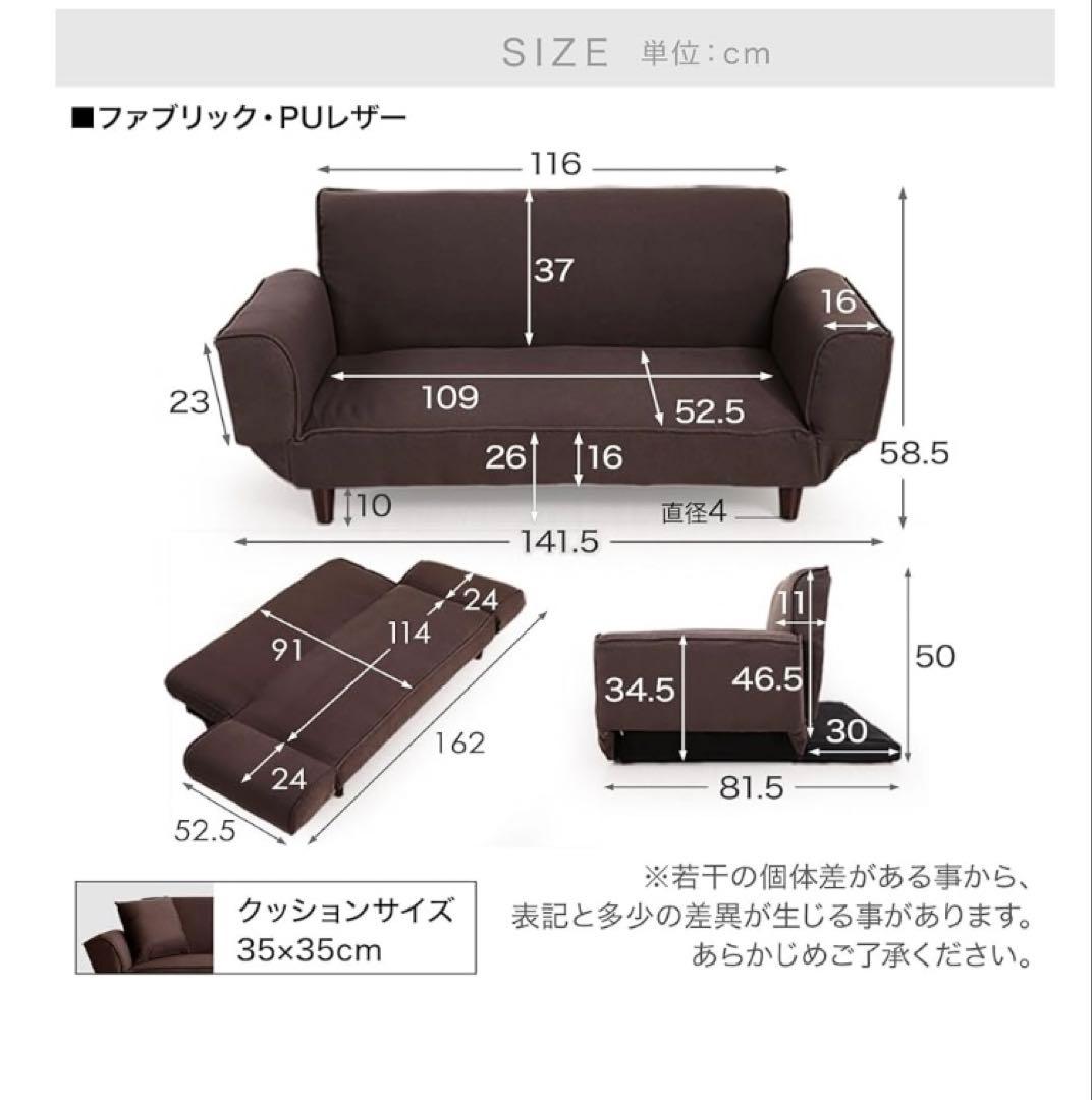 【美品】LOWYA ロウヤ ソファベッド リビングソファ 2-3人掛け ブラック