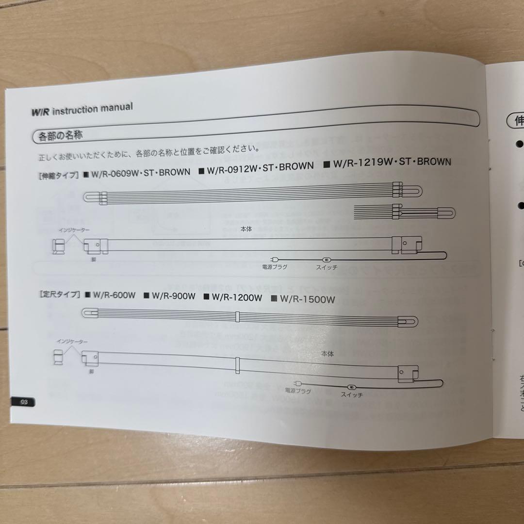 森永ウインドーラジエーター(窓下専用ヒーター)W/R1219白