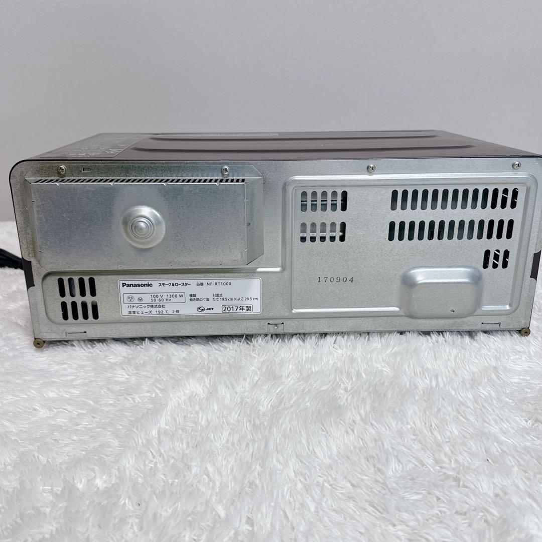Panasonic　パナソニック　NF-RT1000　けむらん亭　燻製器　グリル