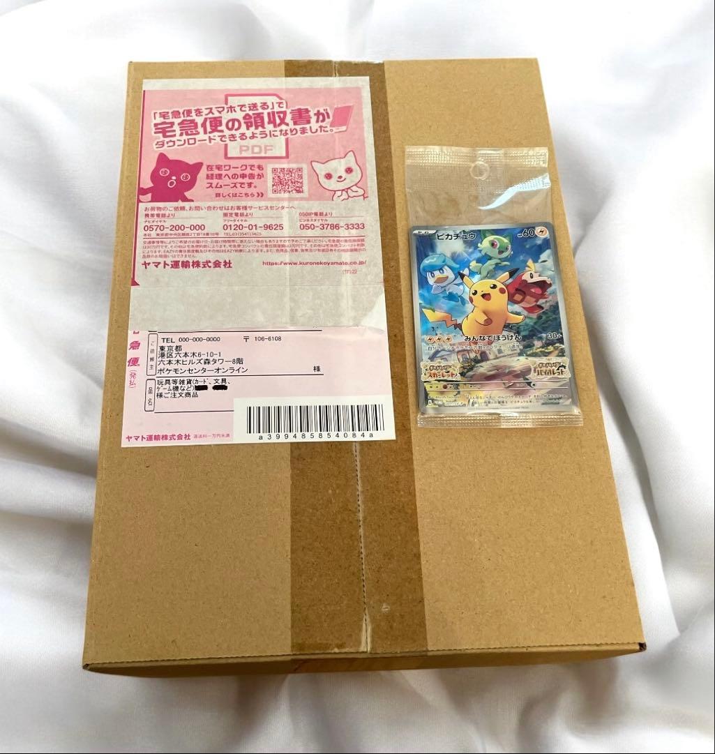 新品未開封　ポケモンWCS2023横浜 記念デッキ「ピカチュウ」&ポケモンカード