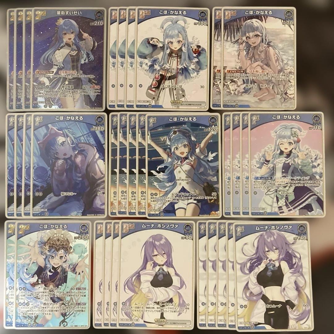 ホロカ ブルーミングレディアンス まとめ売り