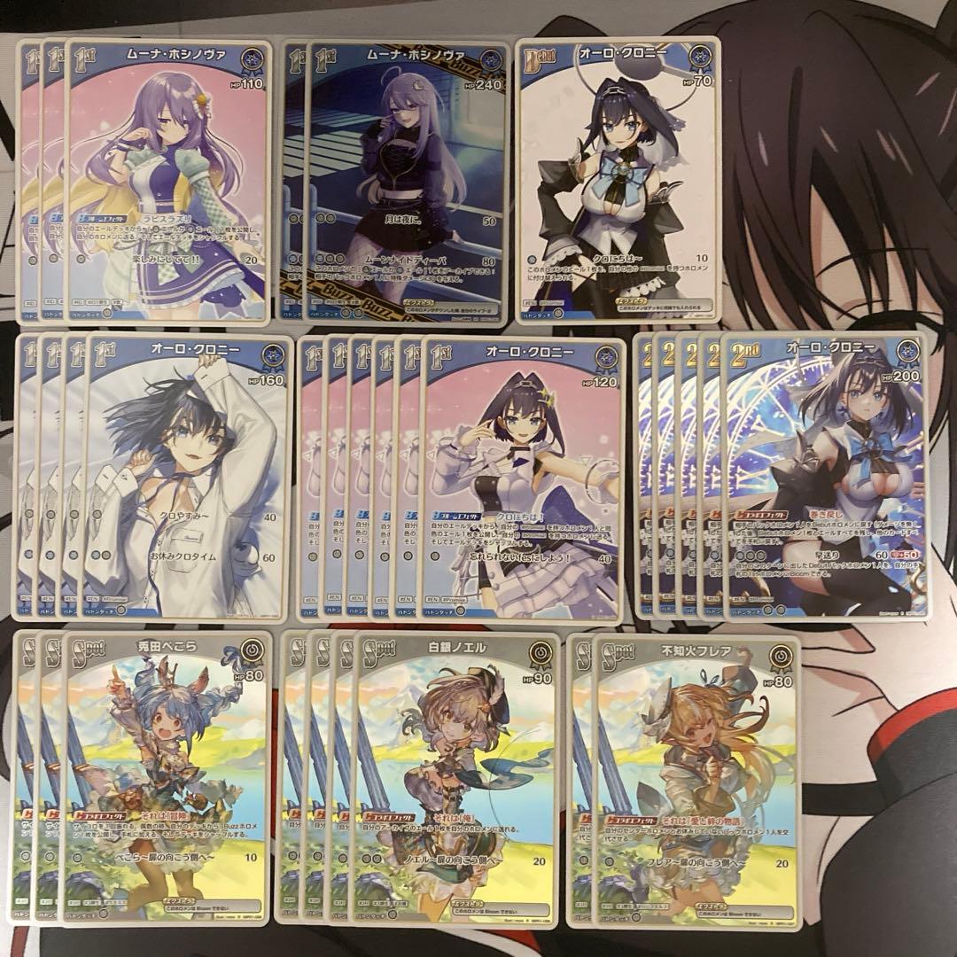 ホロカ ブルーミングレディアンス まとめ売り