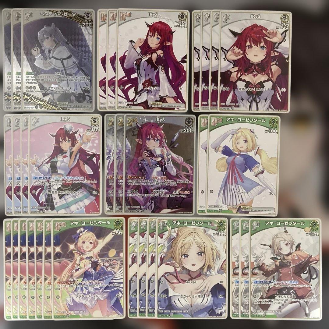 ホロカ ブルーミングレディアンス まとめ売り