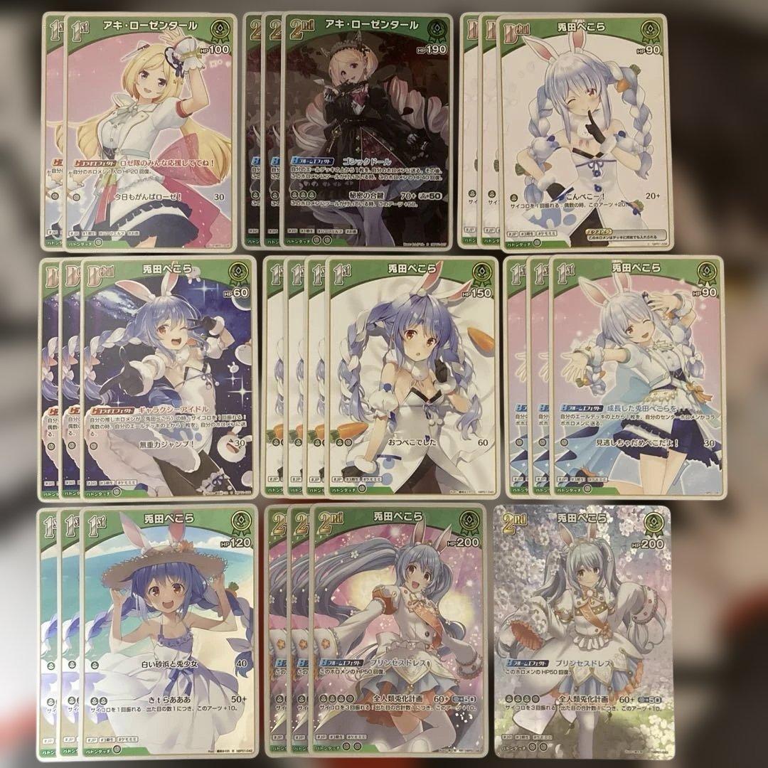 ホロカ ブルーミングレディアンス まとめ売り