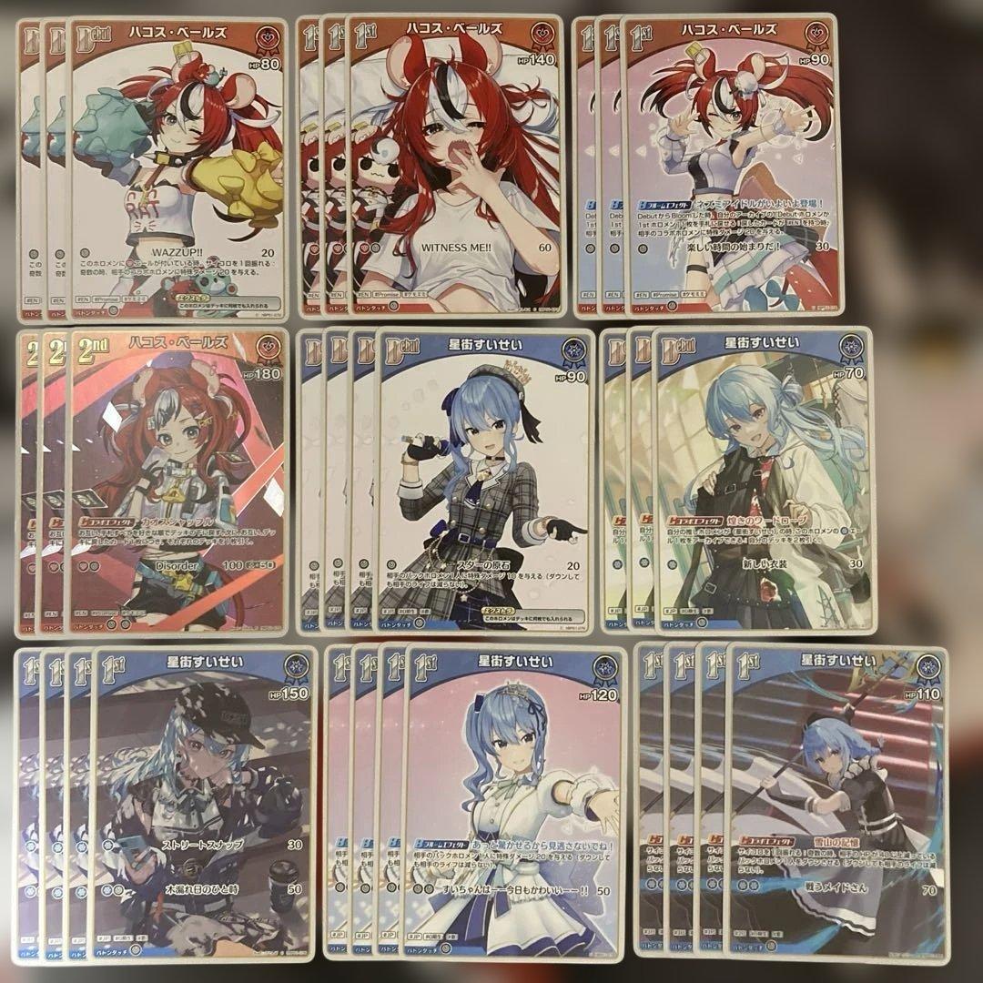 ホロカ ブルーミングレディアンス まとめ売り