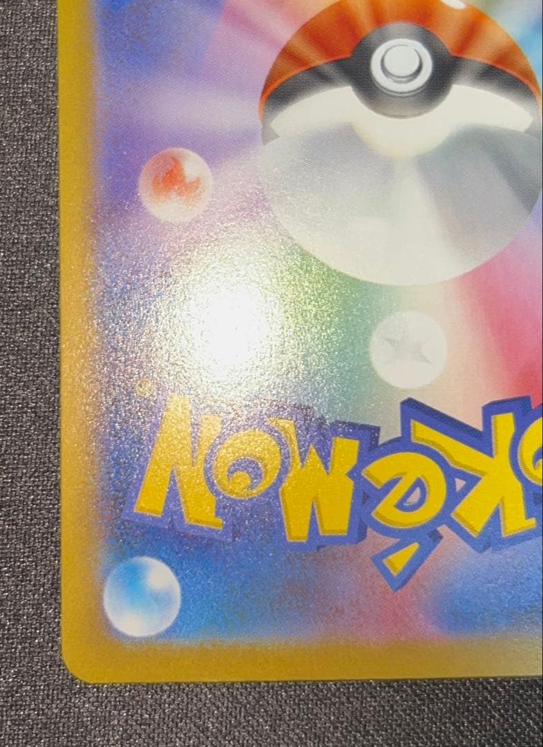 【PSA10相当】 メガサーナイトex M1S 087/063 SAR