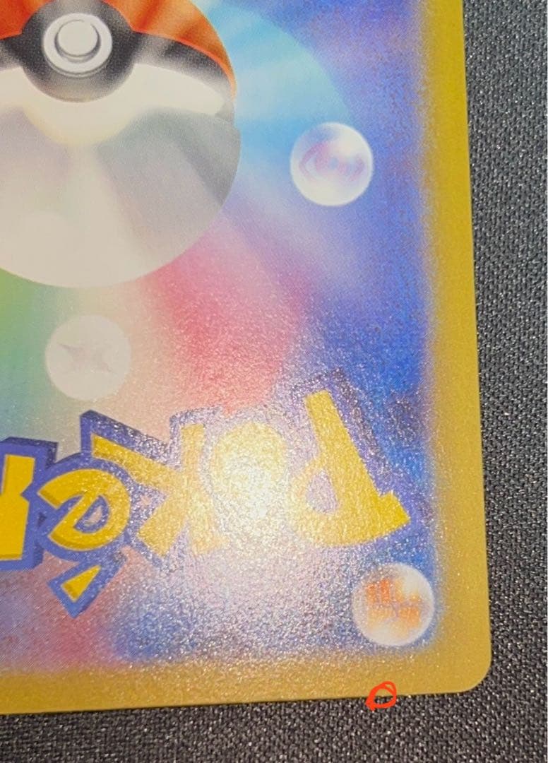 【PSA10相当】 メガサーナイトex M1S 087/063 SAR