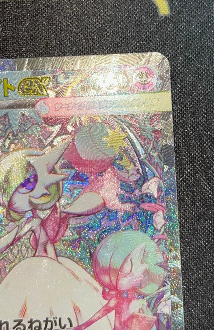 【PSA10相当】 メガサーナイトex M1S 087/063 SAR