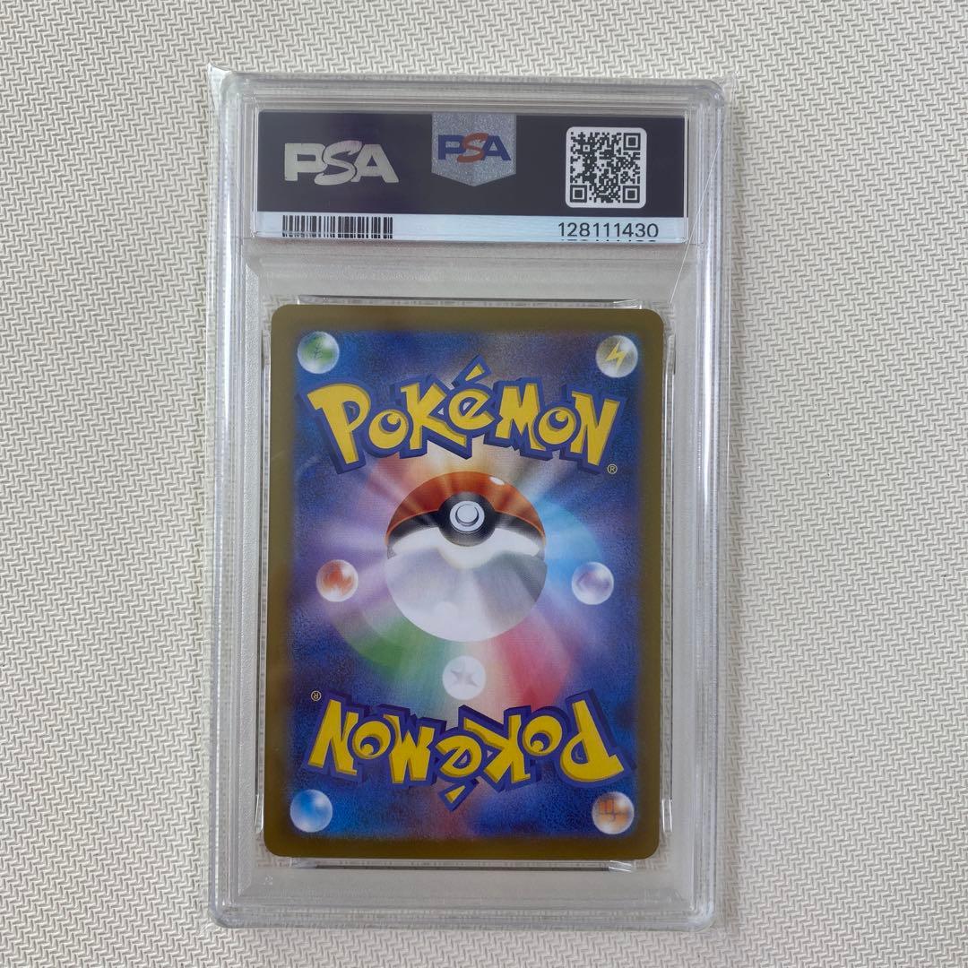 【PSA10】ピカチュウex UR SV8a 236/187